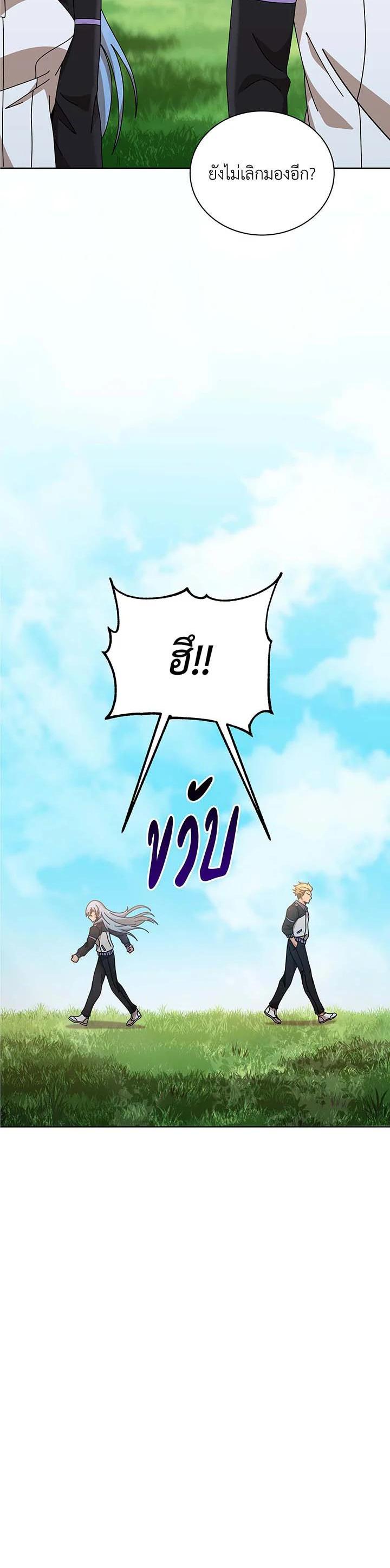 Necromancer Academy's Genius Summoner Chap 130 - Next Chap 131