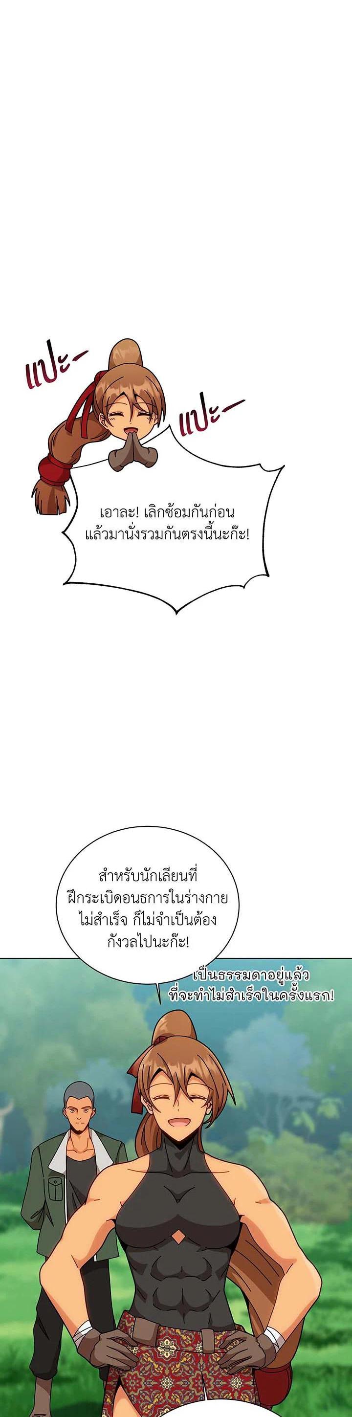 Necromancer Academy's Genius Summoner Chap 130 - Next Chap 131