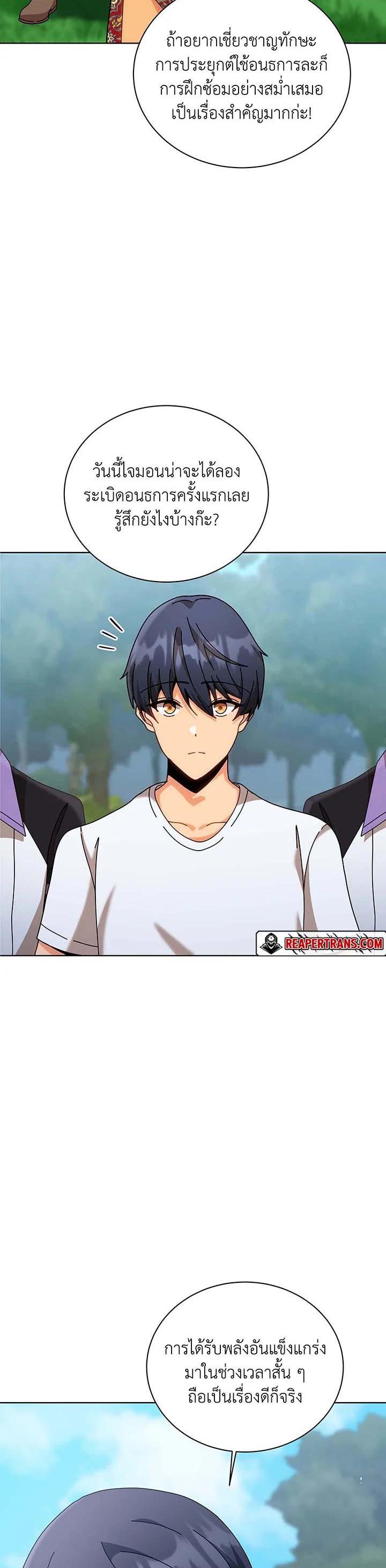 Necromancer Academy's Genius Summoner Chap 130 - Next Chap 131