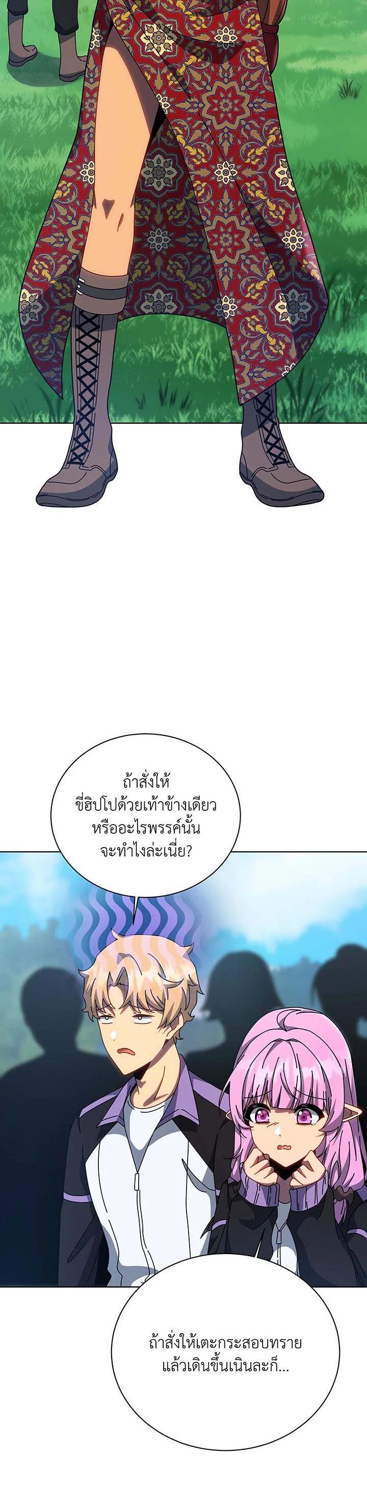 Necromancer Academy's Genius Summoner Chap 130 - Next Chap 131