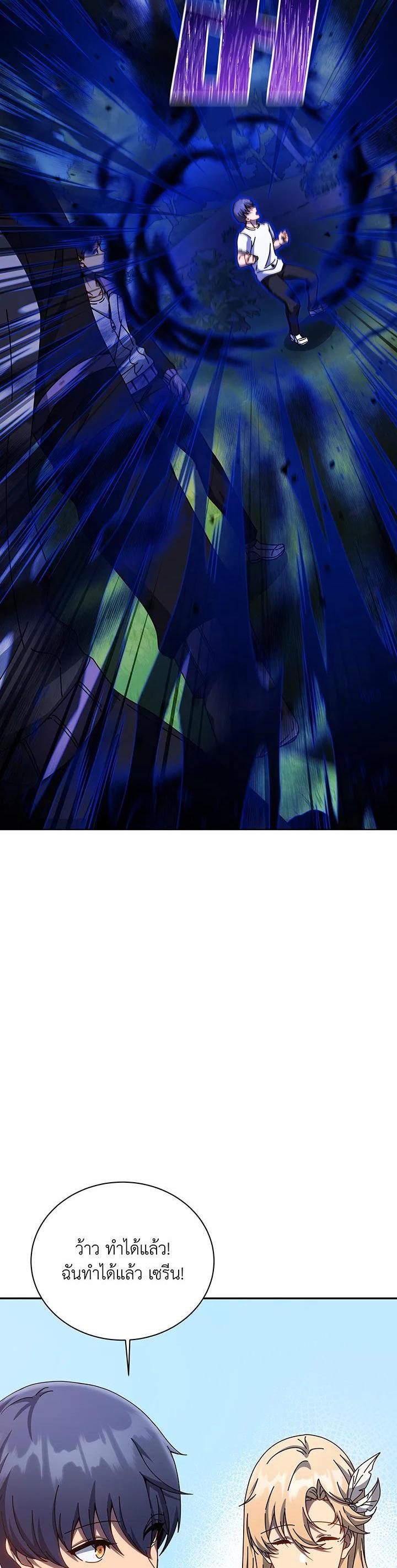 Necromancer Academy's Genius Summoner Chap 130 - Next Chap 131