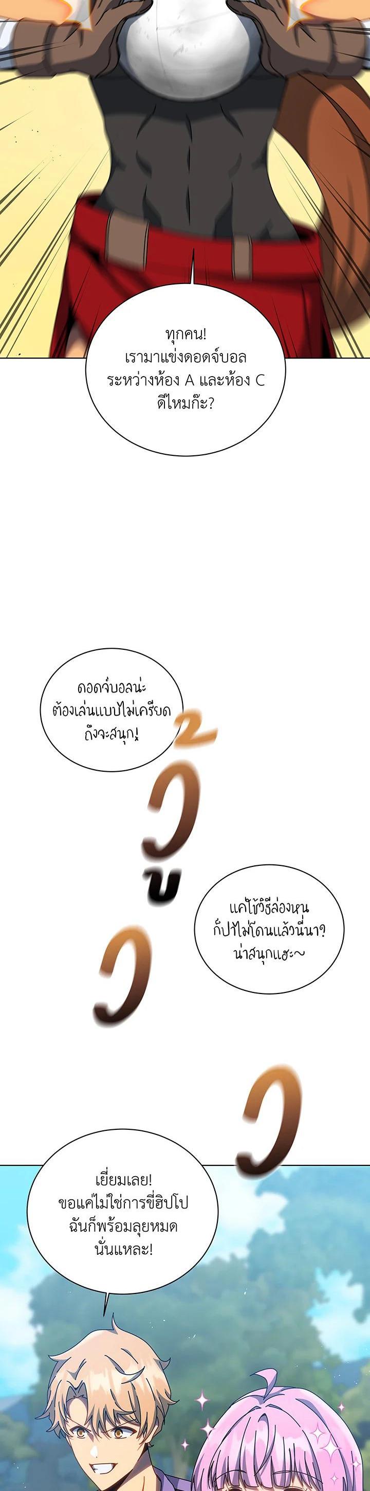 Necromancer Academy's Genius Summoner Chap 130 - Next Chap 131