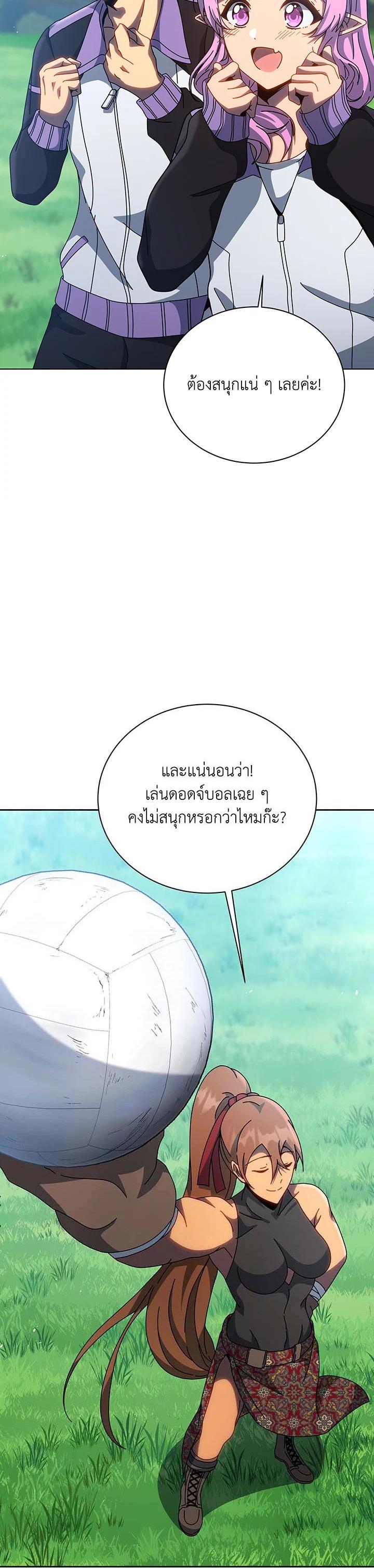 Necromancer Academy's Genius Summoner Chap 130 - Next Chap 131