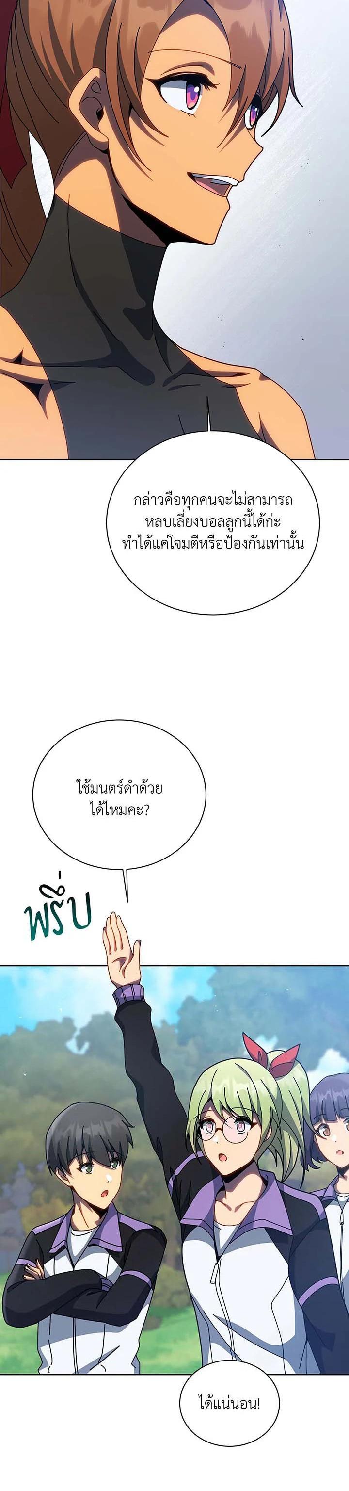 Necromancer Academy's Genius Summoner Chap 130 - Next Chap 131