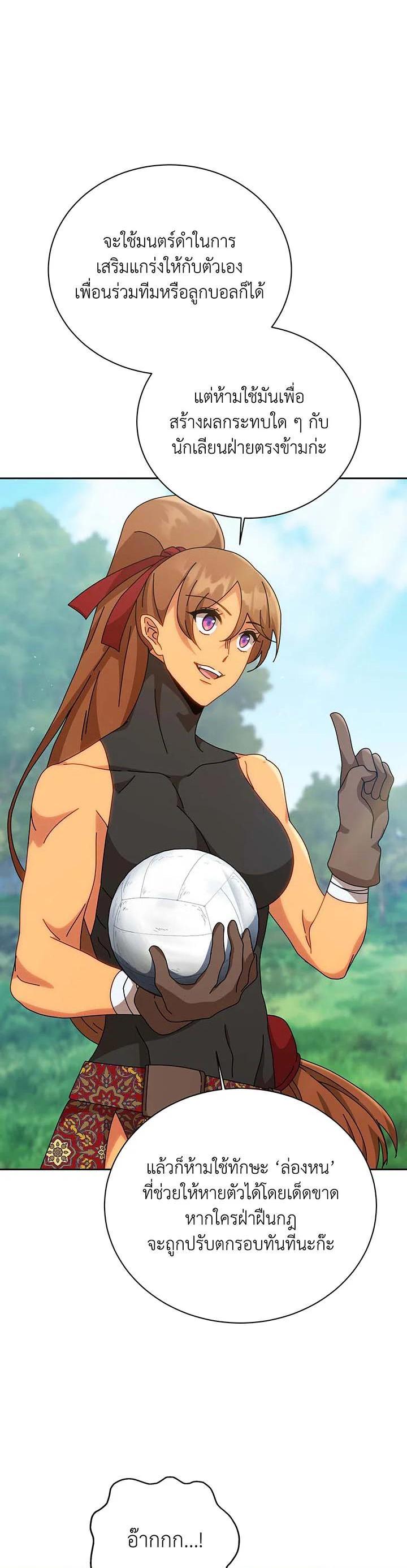 Necromancer Academy's Genius Summoner Chap 130 - Next Chap 131