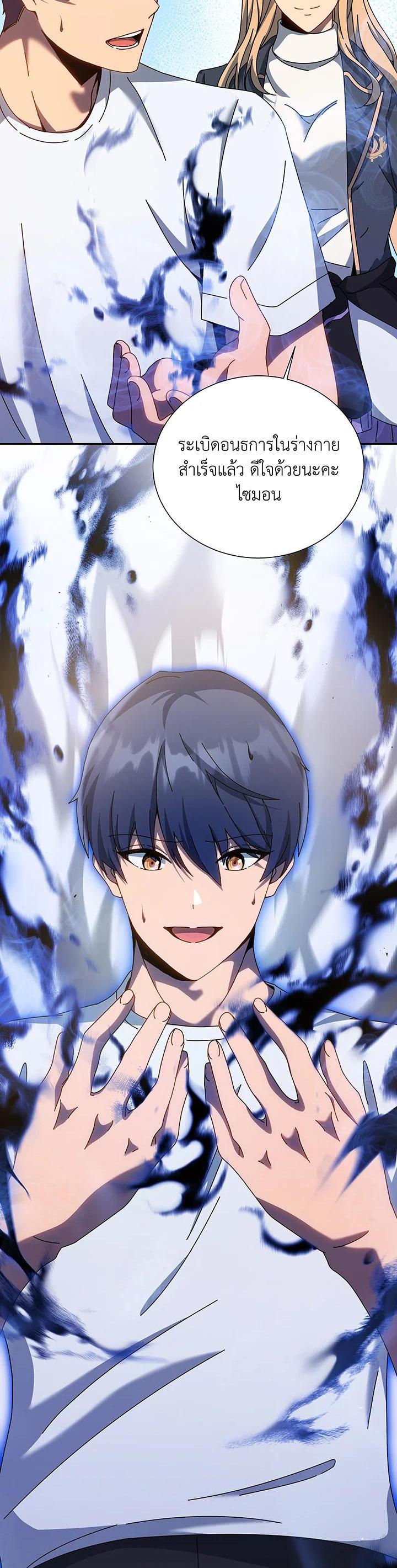 Necromancer Academy's Genius Summoner Chap 130 - Next Chap 131