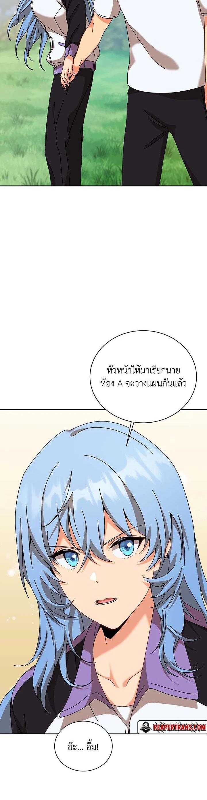 Necromancer Academy's Genius Summoner Chap 130 - Next Chap 131