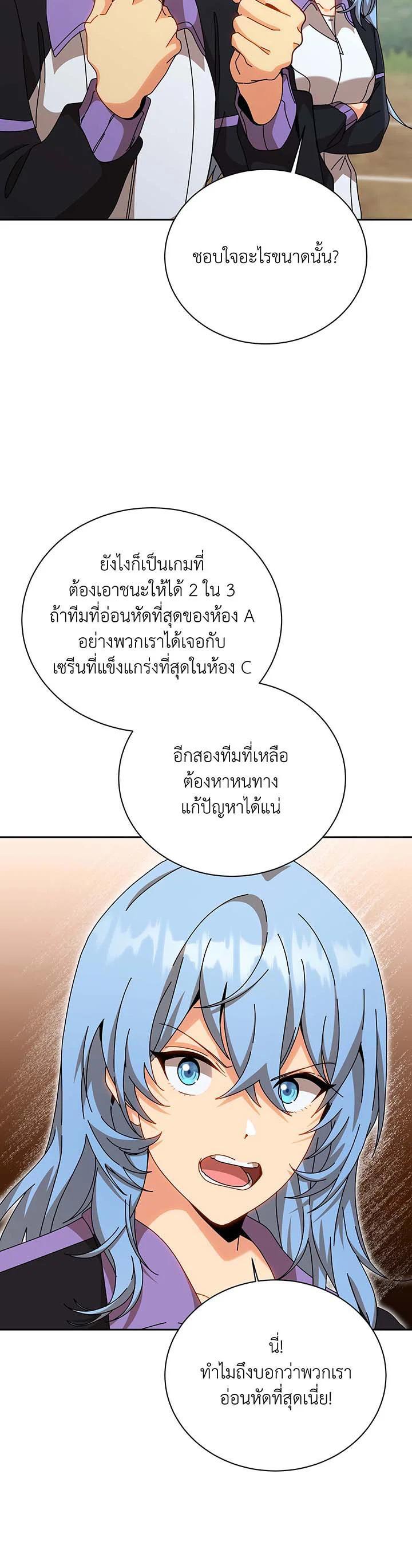 Necromancer Academy's Genius Summoner Chap 130 - Next Chap 131