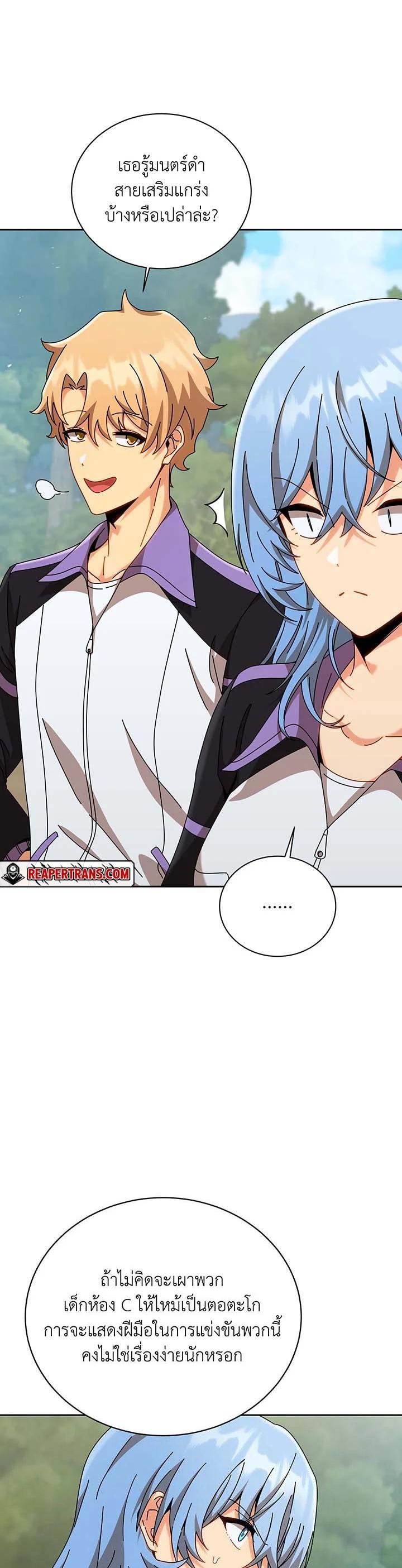 Necromancer Academy's Genius Summoner Chap 130 - Next Chap 131