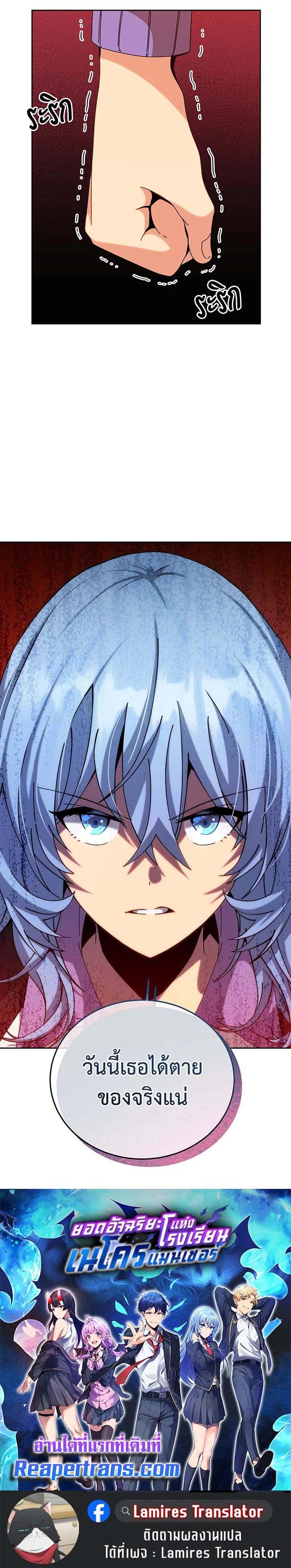 Necromancer Academy's Genius Summoner Chap 130 - Next Chap 131