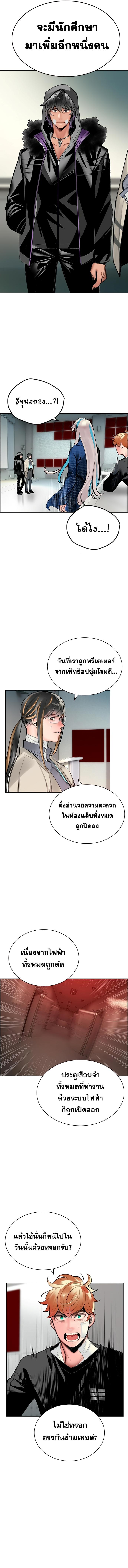 Jungle Juice Chap 69 - Next Chap 70