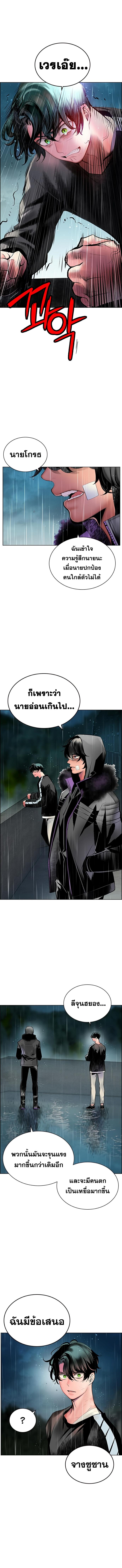 Jungle Juice Chap 69 - Next Chap 70