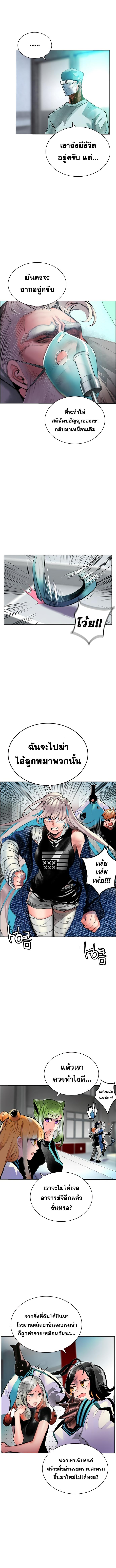 Jungle Juice Chap 69 - Next Chap 70