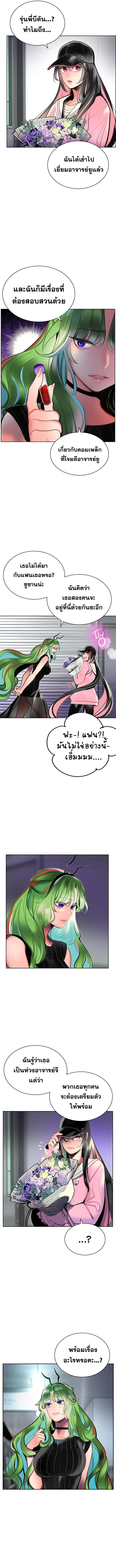 Jungle Juice Chap 69 - Next Chap 70