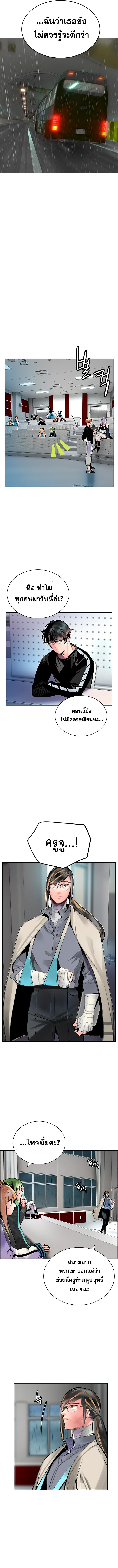 Jungle Juice Chap 69 - Next Chap 70