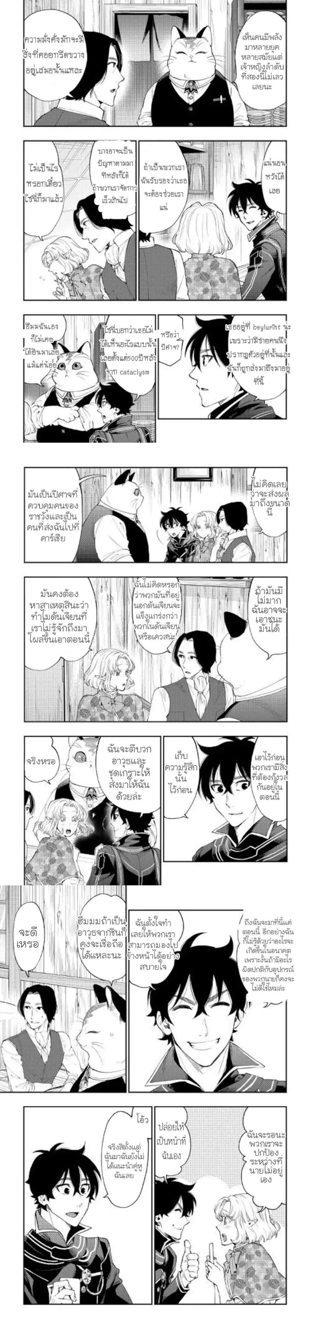 The New Gate Chap 47 - Next Chap 48
