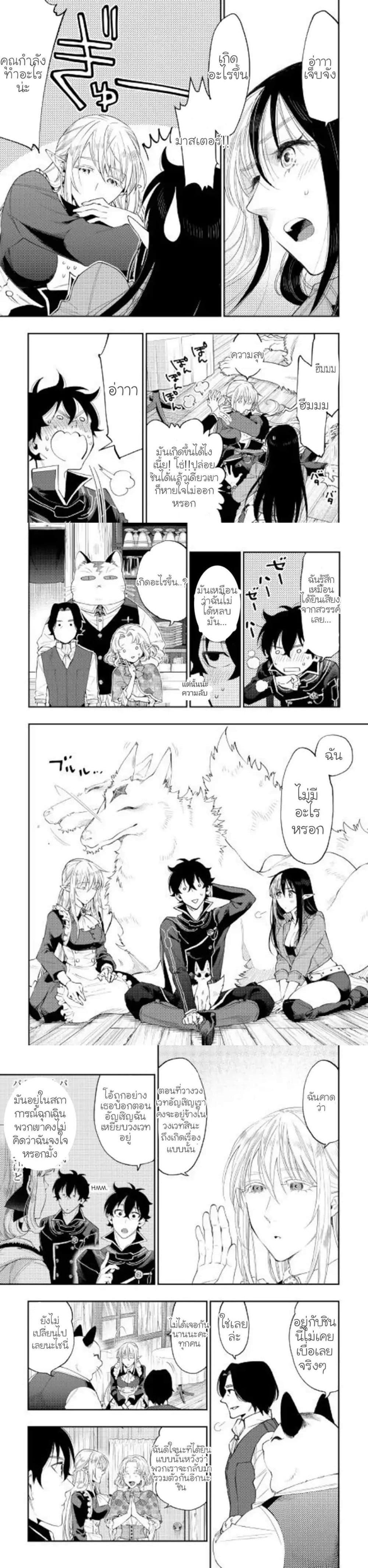 The New Gate Chap 47 - Next Chap 48