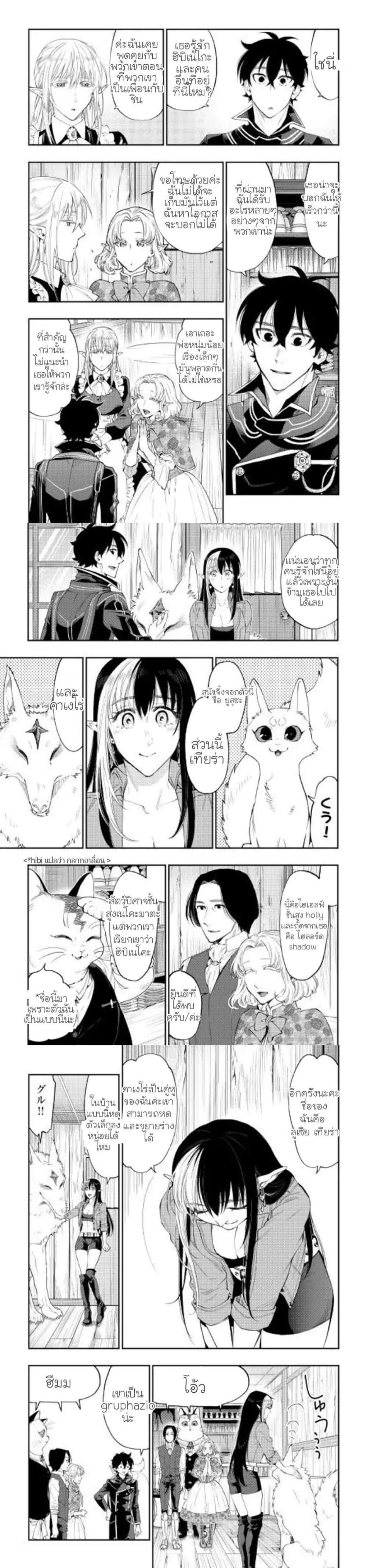 The New Gate Chap 47 - Next Chap 48