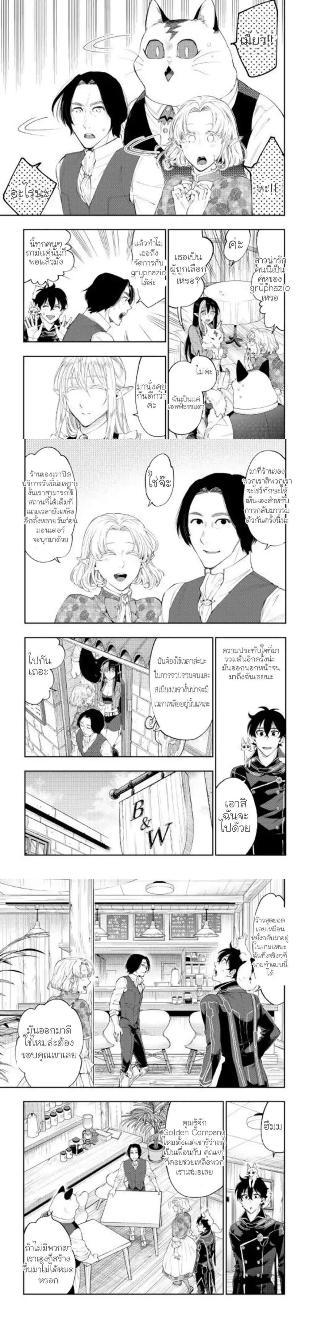 The New Gate Chap 47 - Next Chap 48