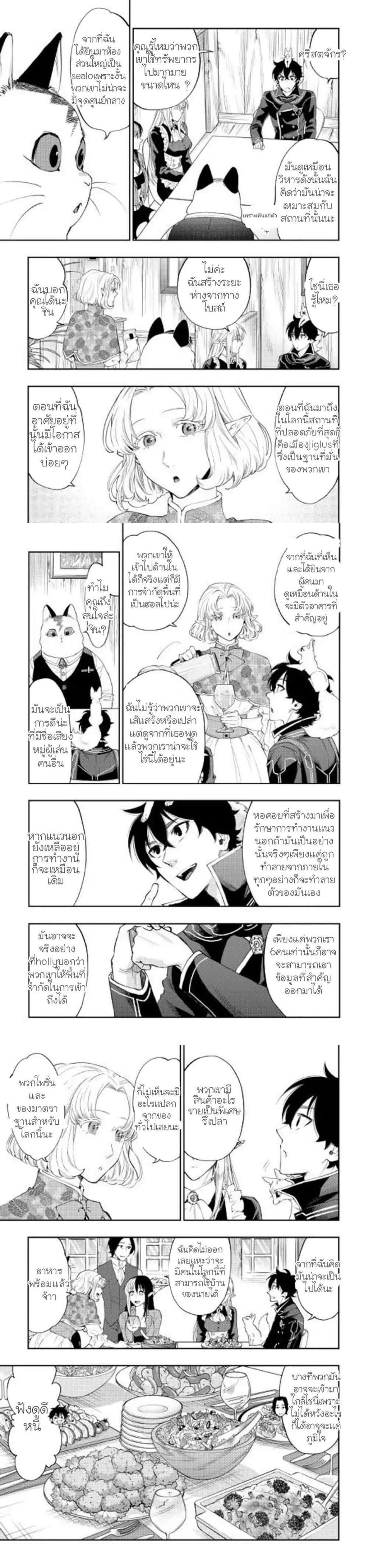 The New Gate Chap 47 - Next Chap 48