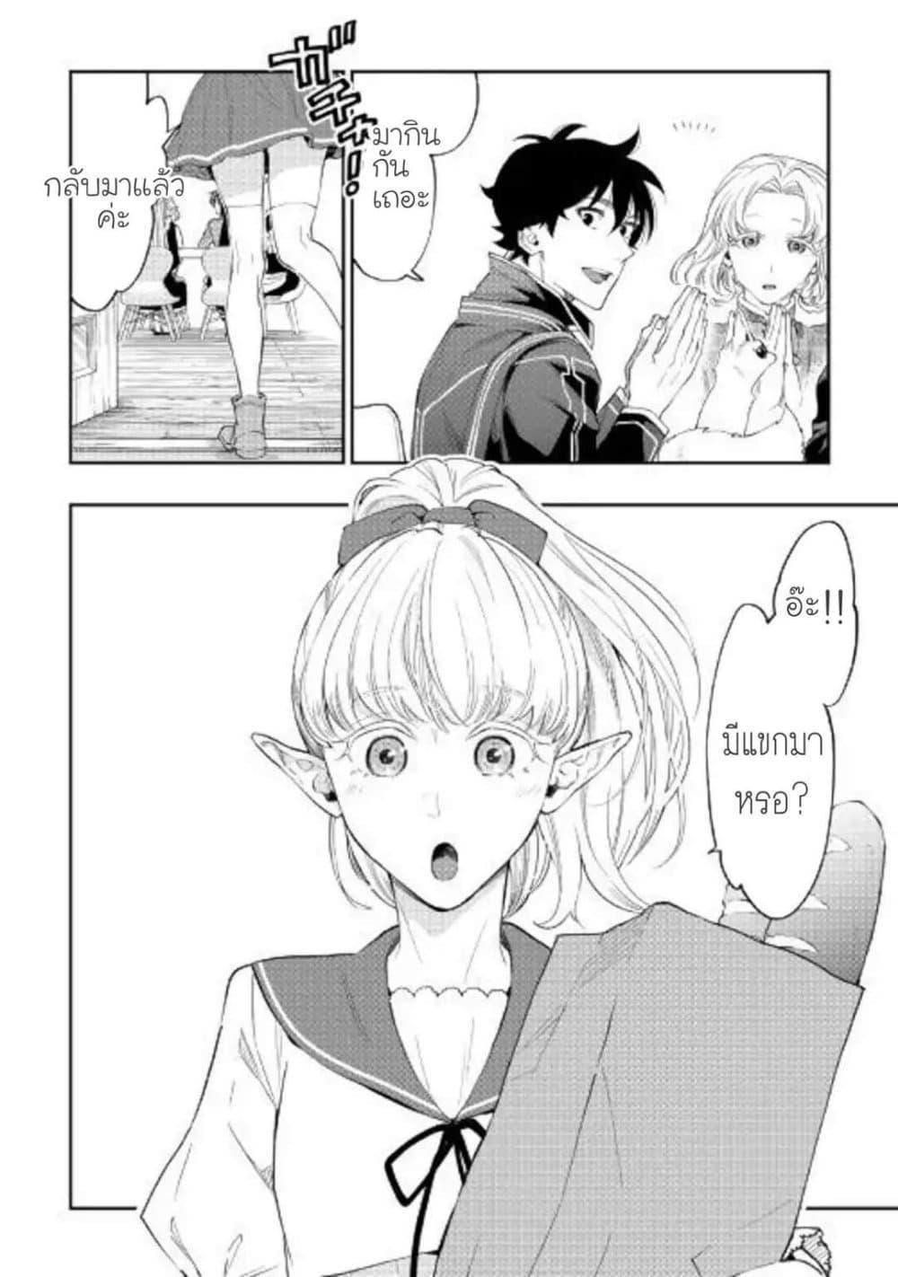 The New Gate Chap 47 - Next Chap 48