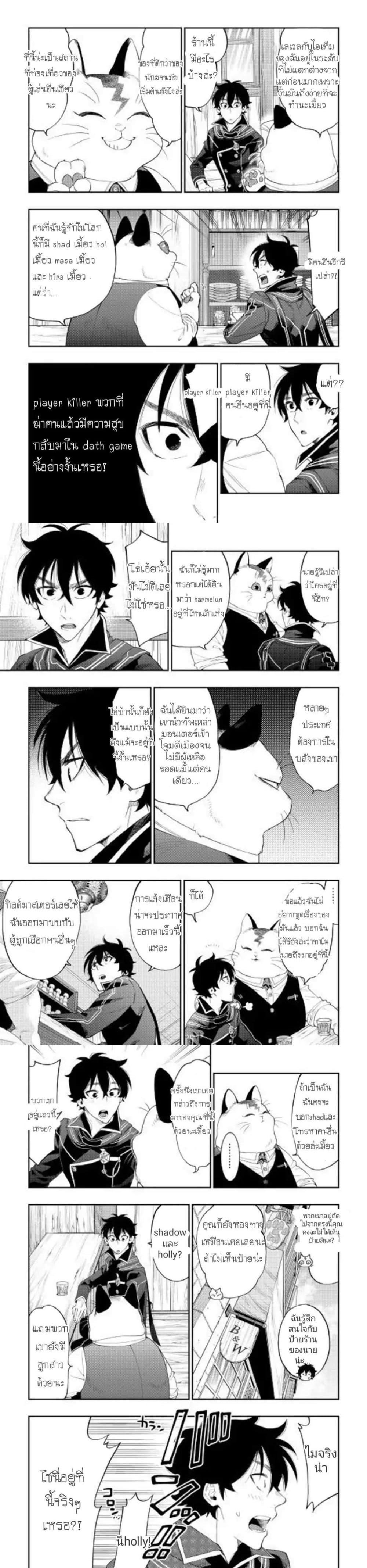 The New Gate Chap 47 - Next Chap 48