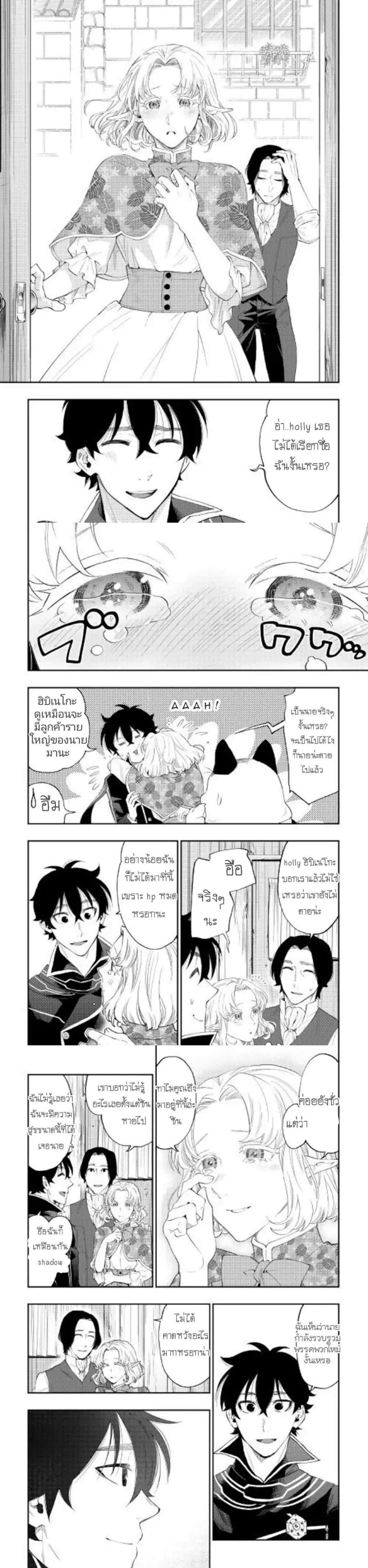 The New Gate Chap 47 - Next Chap 48