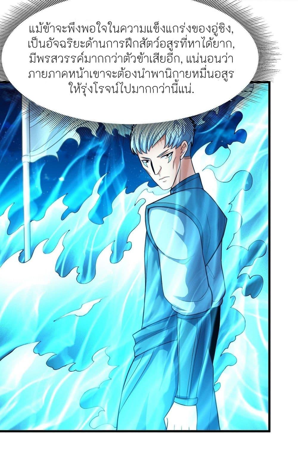 God of Martial Arts Chap 474 - Next Chap 475