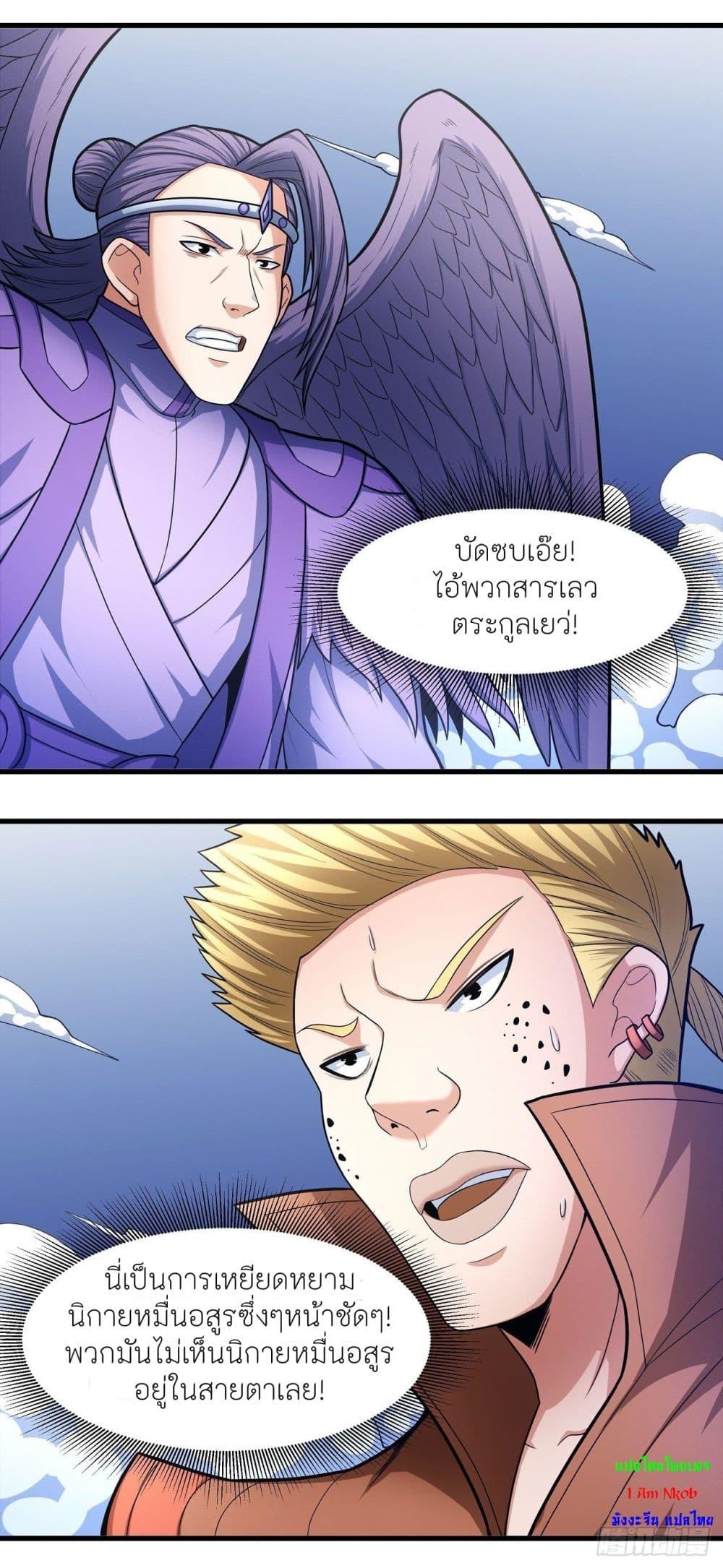 God of Martial Arts Chap 474 - Next Chap 475