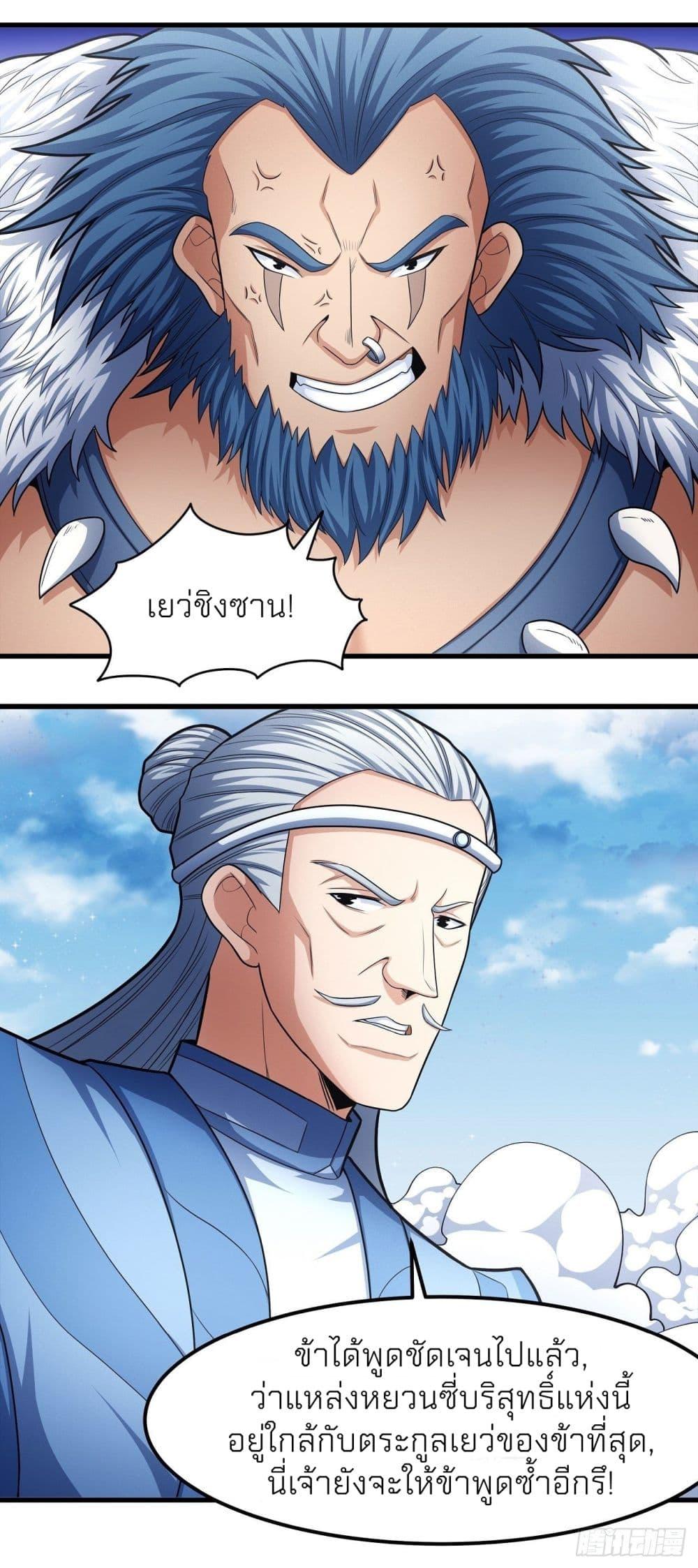 God of Martial Arts Chap 474 - Next Chap 475