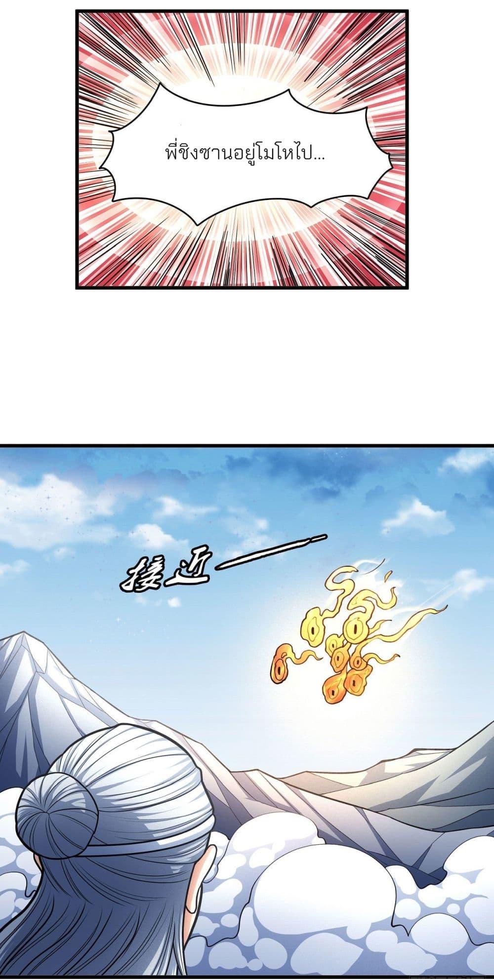 God of Martial Arts Chap 474 - Next Chap 475