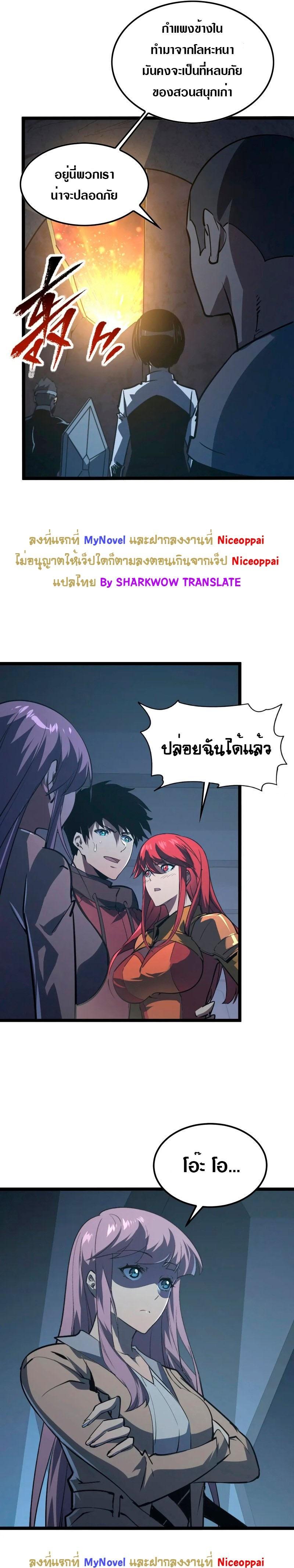 Rise From The Rubble Chap 112 - Next Chap 113