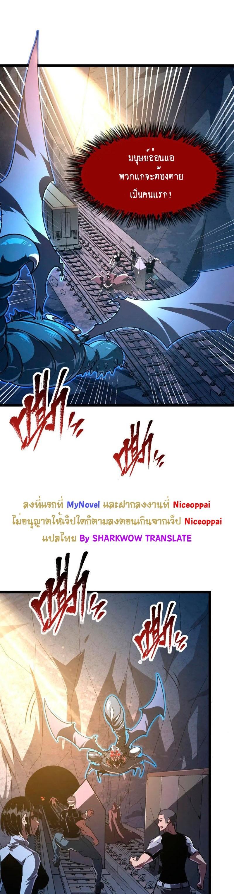 Rise From The Rubble Chap 112 - Next Chap 113