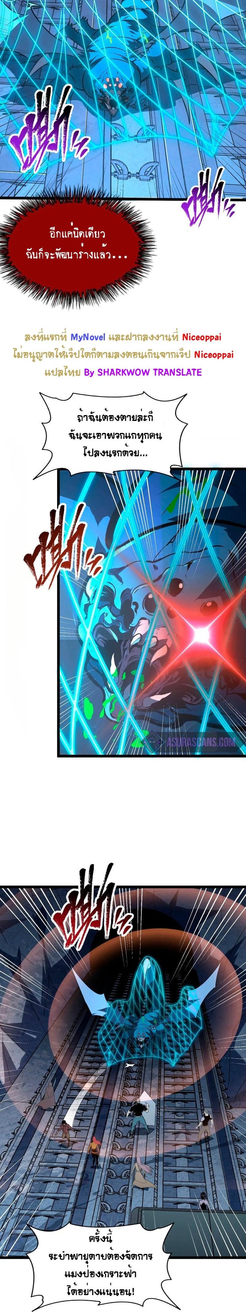 Rise From The Rubble Chap 112 - Next Chap 113