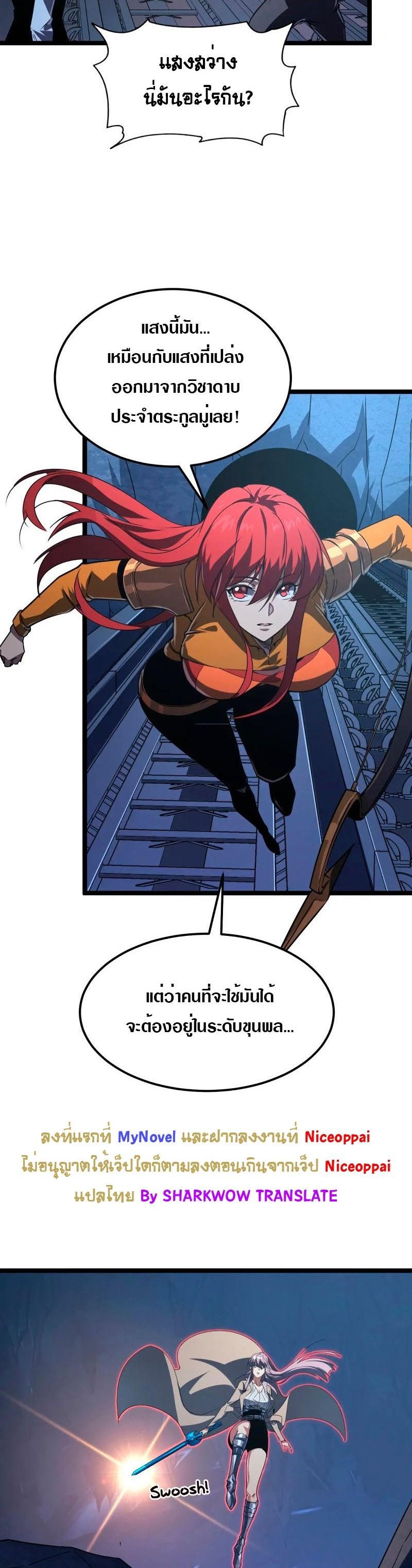 Rise From The Rubble Chap 112 - Next Chap 113