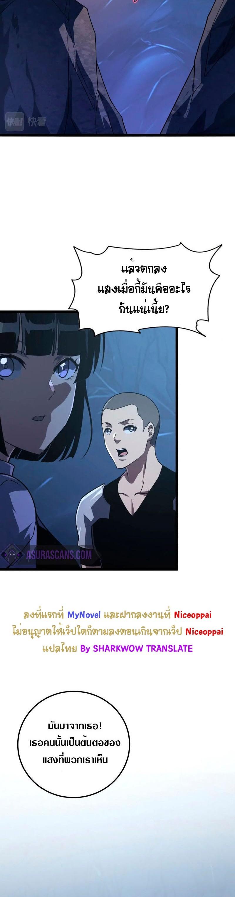Rise From The Rubble Chap 112 - Next Chap 113