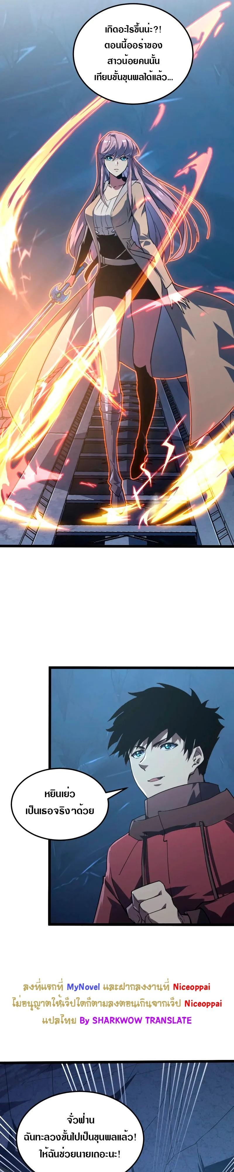 Rise From The Rubble Chap 112 - Next Chap 113