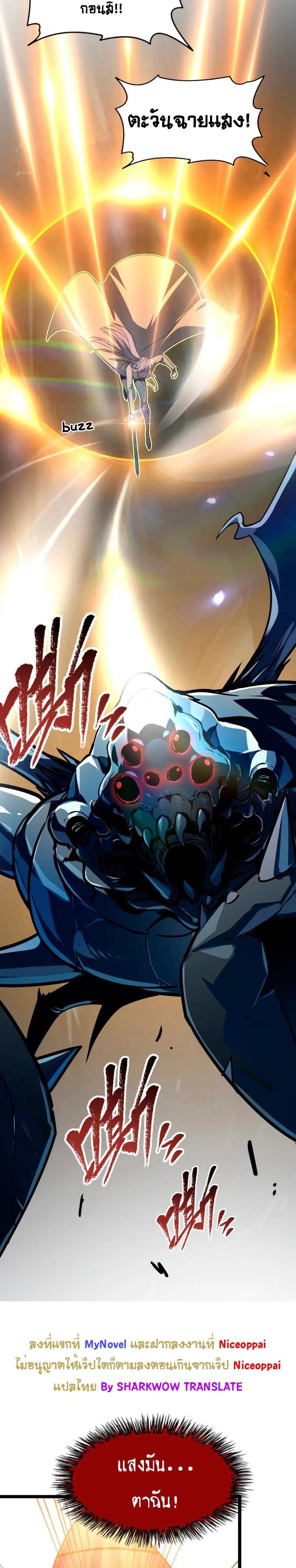 Rise From The Rubble Chap 112 - Next Chap 113
