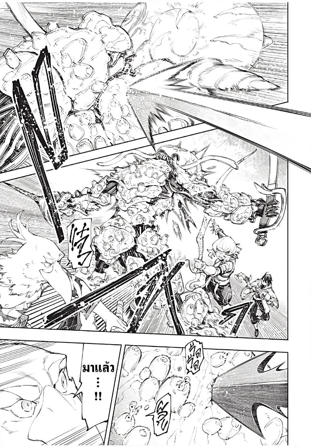 Shangri-La Frontier Chap 168 - Next Chap 169