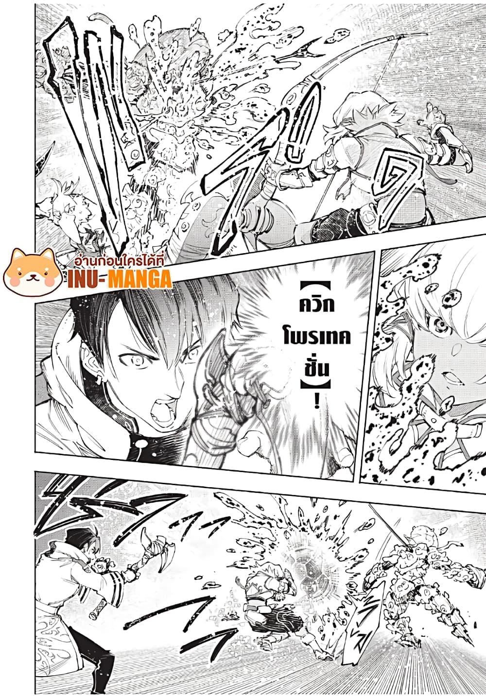 Shangri-La Frontier Chap 168 - Next Chap 169