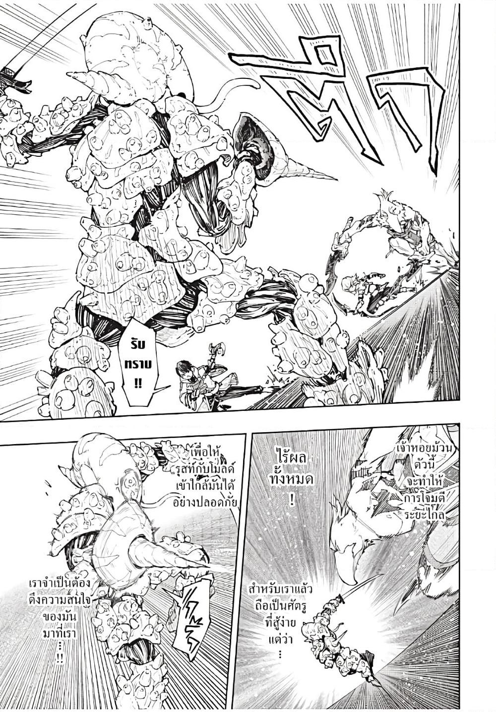 Shangri-La Frontier Chap 168 - Next Chap 169