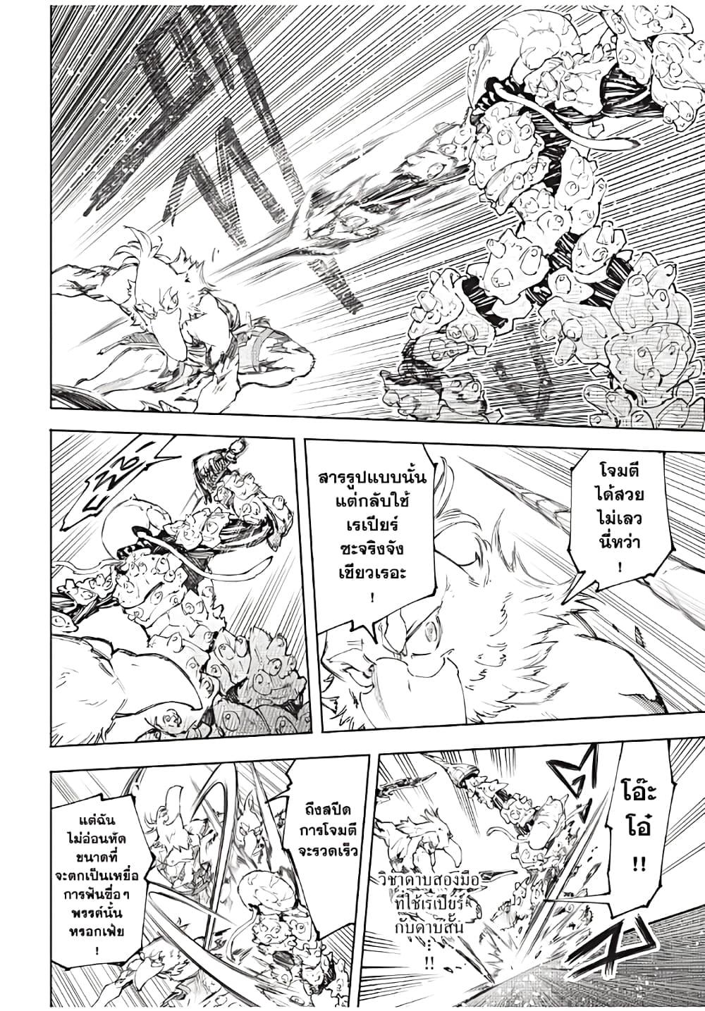 Shangri-La Frontier Chap 168 - Next Chap 169