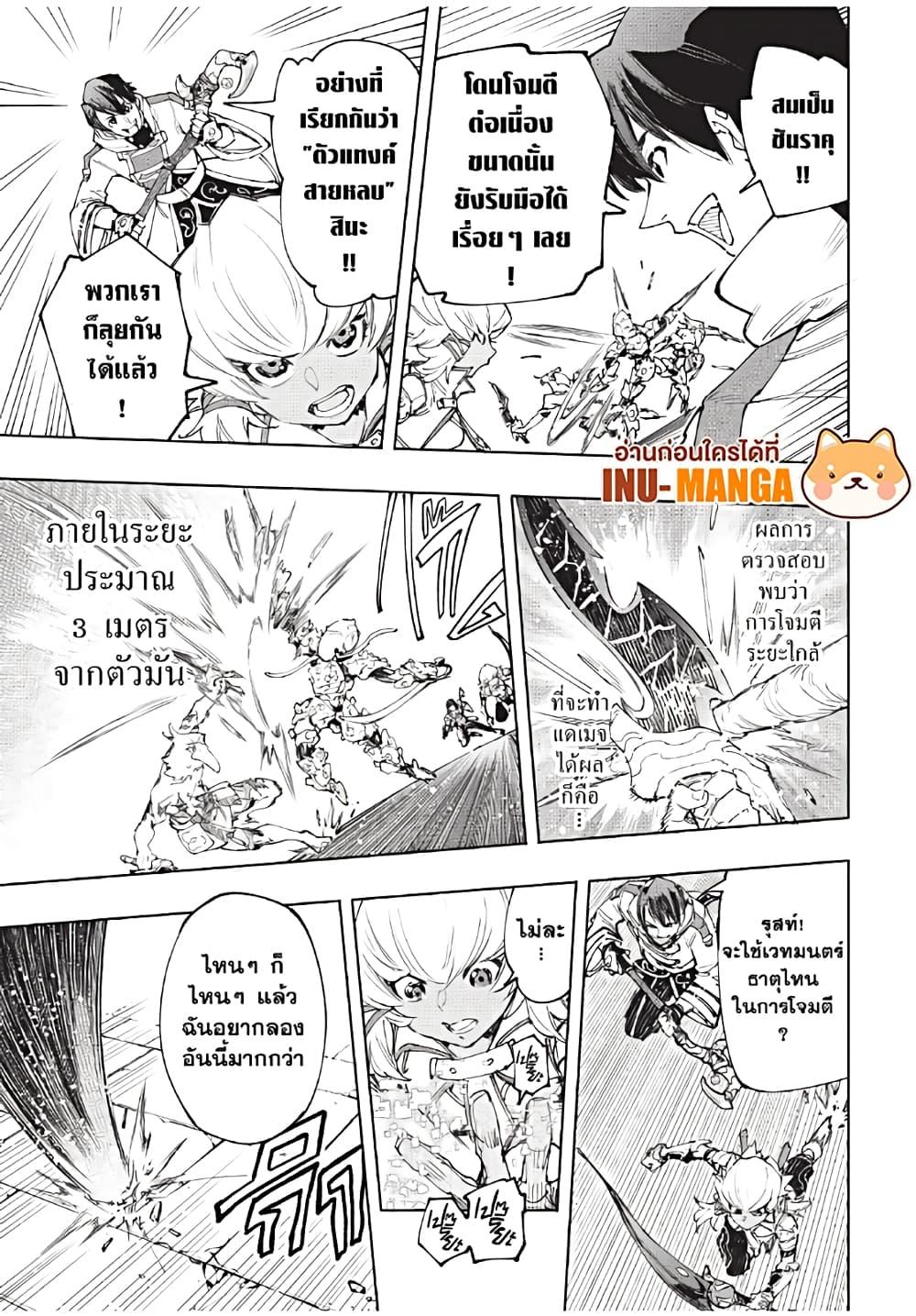 Shangri-La Frontier Chap 168 - Next Chap 169