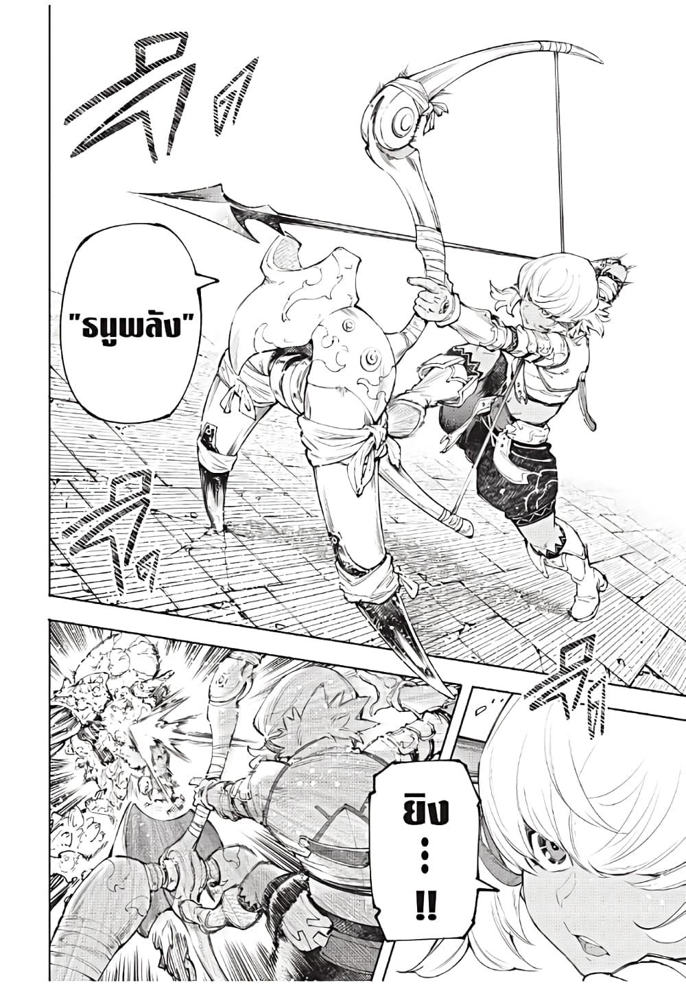 Shangri-La Frontier Chap 168 - Next Chap 169