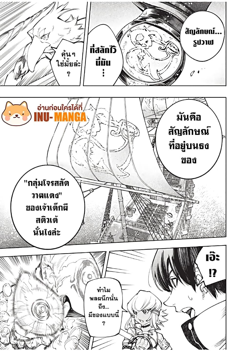 Shangri-La Frontier Chap 168 - Next Chap 169