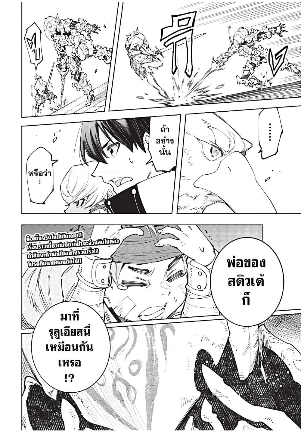 Shangri-La Frontier Chap 168 - Next Chap 169