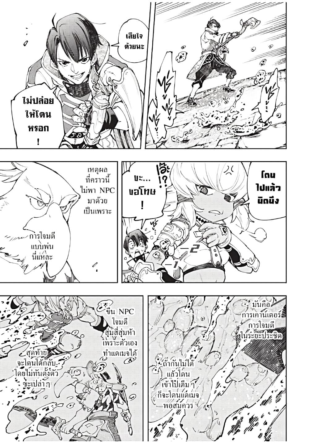 Shangri-La Frontier Chap 168 - Next Chap 169
