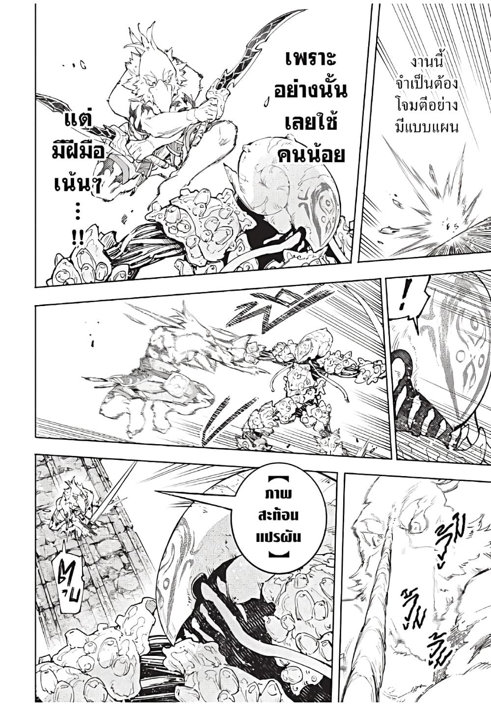 Shangri-La Frontier Chap 168 - Next Chap 169