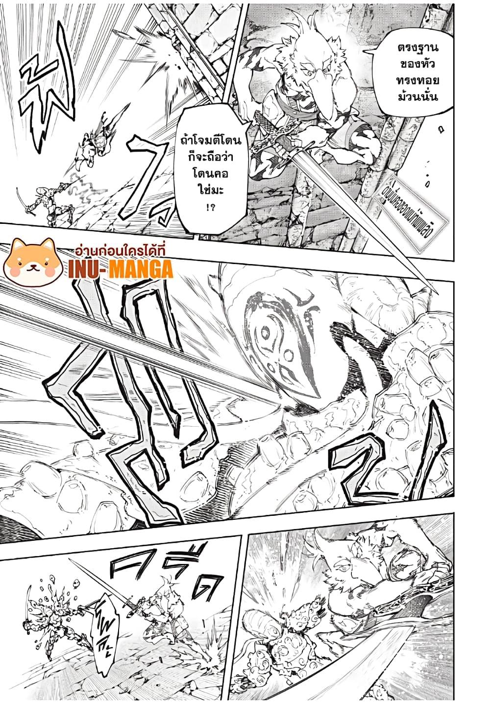 Shangri-La Frontier Chap 168 - Next Chap 169