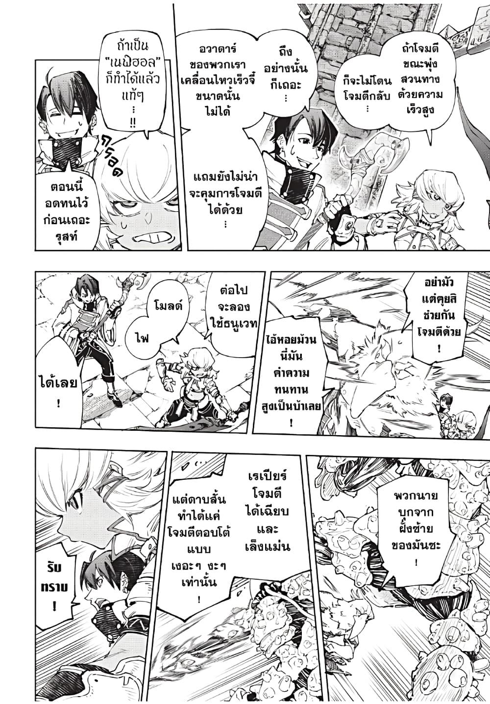 Shangri-La Frontier Chap 168 - Next Chap 169